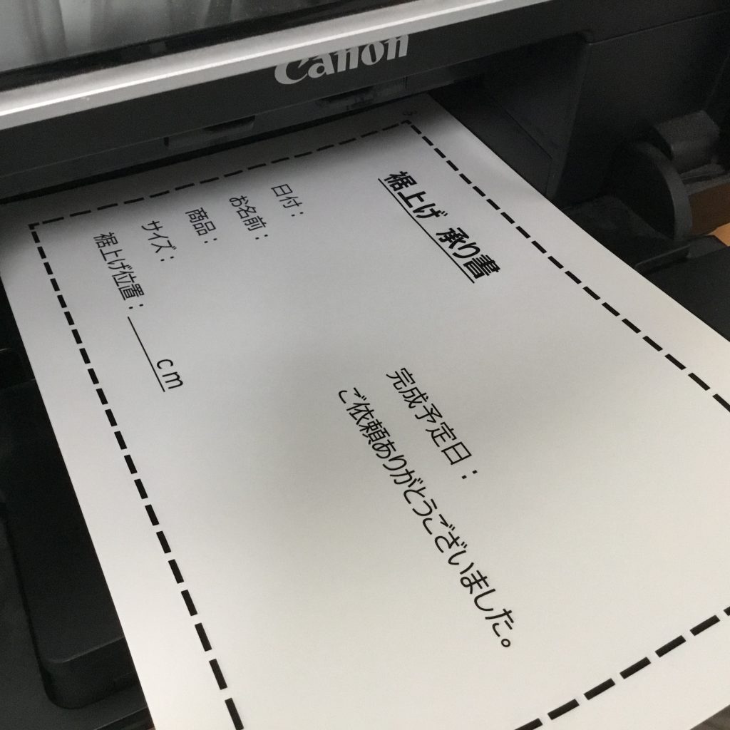 複写用紙を使ってみた②】インクジェットプリンターでフォーマット印刷