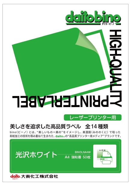 アウトレット 美品 フィルムラベル ダイトービーノ インクジェットプリンター用 光沢クリア ロール 914mm×20m BINOIN914GT 