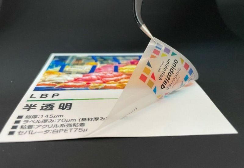 レーザープリンター用ラベル用紙半透明