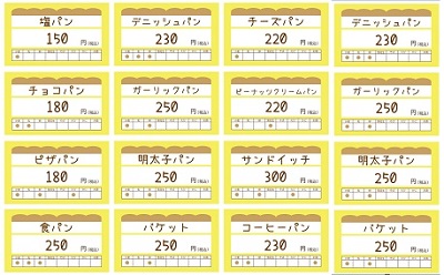 プライスカード用ポップ用紙黄色