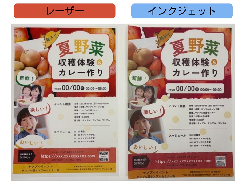 コピー用紙の選び方