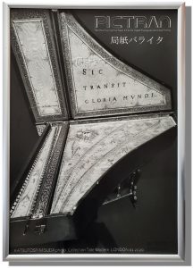 インクジェット用フォトアート写真用紙ピクトラン局紙バライタ印刷イメージ画像