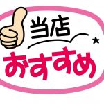 スーパーPOP印刷イメージ画像