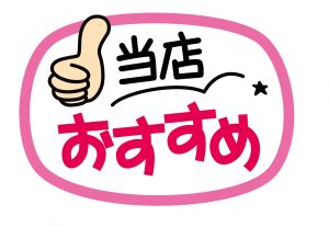 スーパーPOP印刷イメージ画像